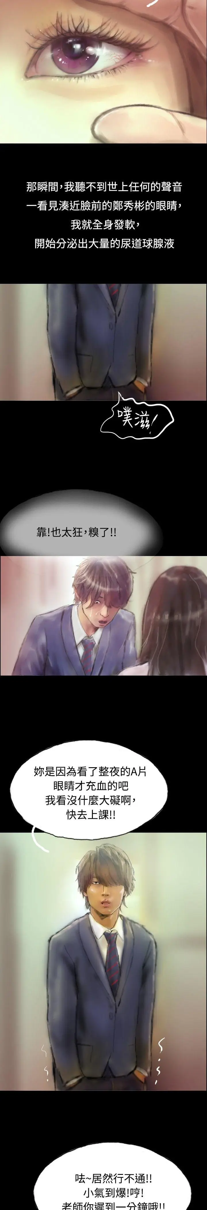 啵啵啵[顶通]韩漫全集-第1話无删减无遮挡章节图片 