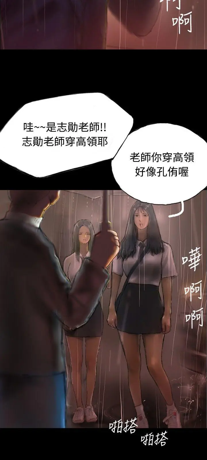 啵啵啵[顶通]韩漫全集-第1話无删减无遮挡章节图片 