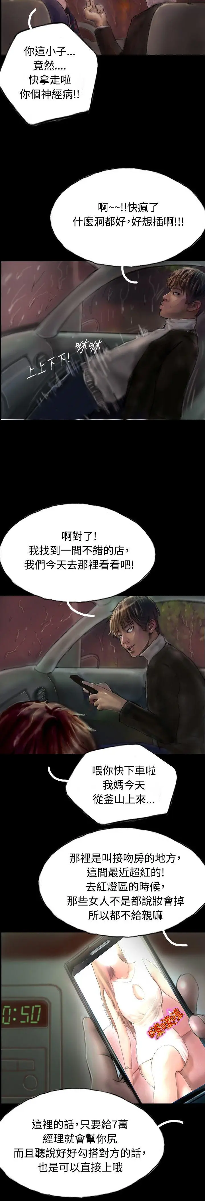 啵啵啵[顶通]韩漫全集-第1話无删减无遮挡章节图片 