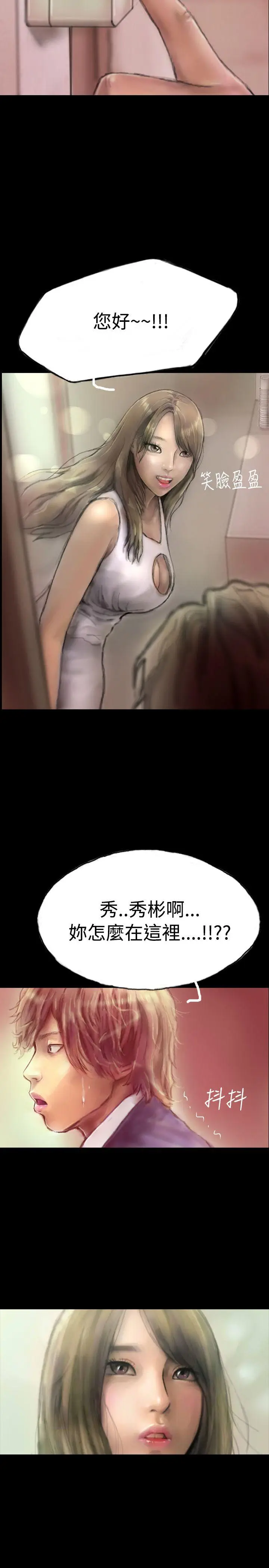 啵啵啵[顶通]韩漫全集-第1話无删减无遮挡章节图片 