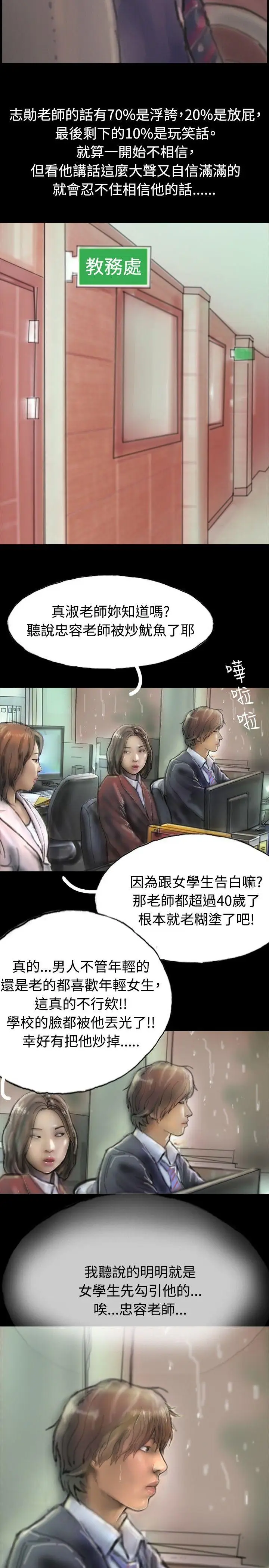 啵啵啵[顶通]韩漫全集-第2話无删减无遮挡章节图片 