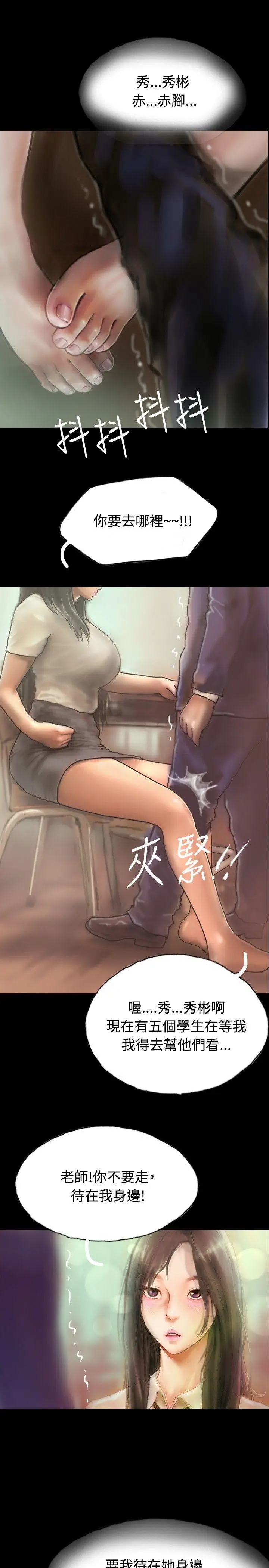 啵啵啵[顶通]韩漫全集-第3話无删减无遮挡章节图片 