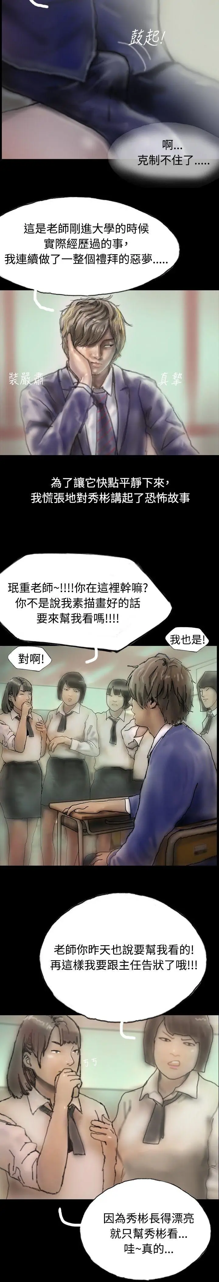 啵啵啵[顶通]韩漫全集-第3話无删减无遮挡章节图片 