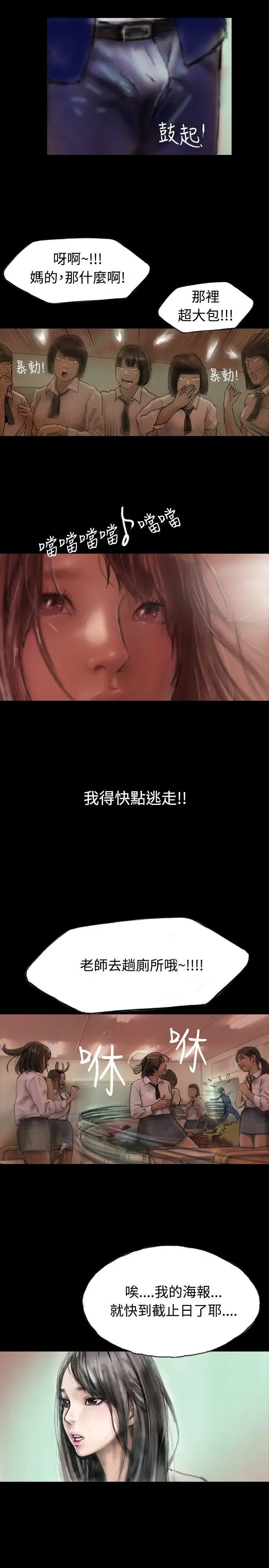 啵啵啵[顶通]韩漫全集-第3話无删减无遮挡章节图片 