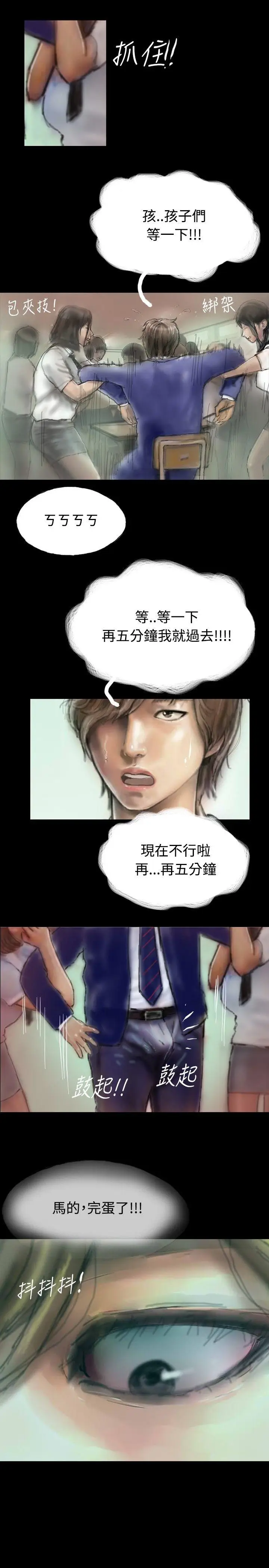 啵啵啵[顶通]韩漫全集-第3話无删减无遮挡章节图片 