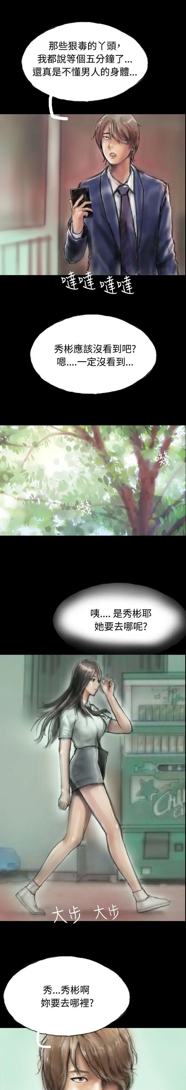 啵啵啵[顶通]韩漫全集-第3話无删减无遮挡章节图片 
