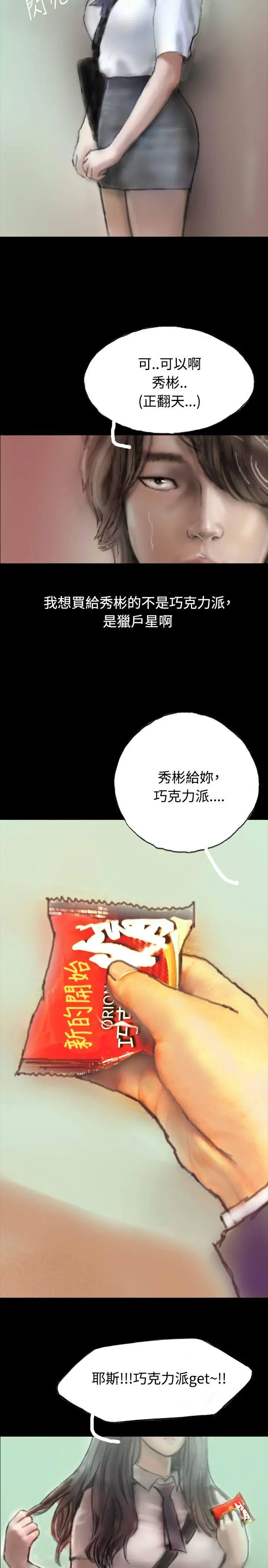 啵啵啵[顶通]韩漫全集-第3話无删减无遮挡章节图片 