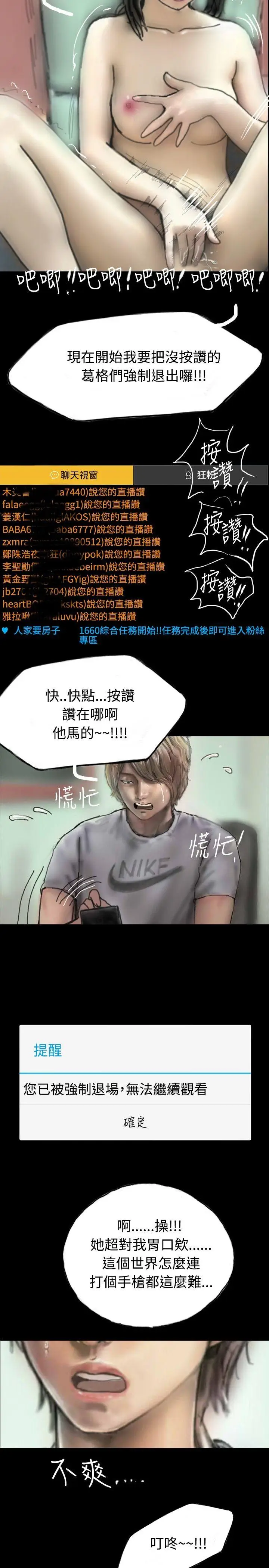啵啵啵[顶通]韩漫全集-第3話无删减无遮挡章节图片 