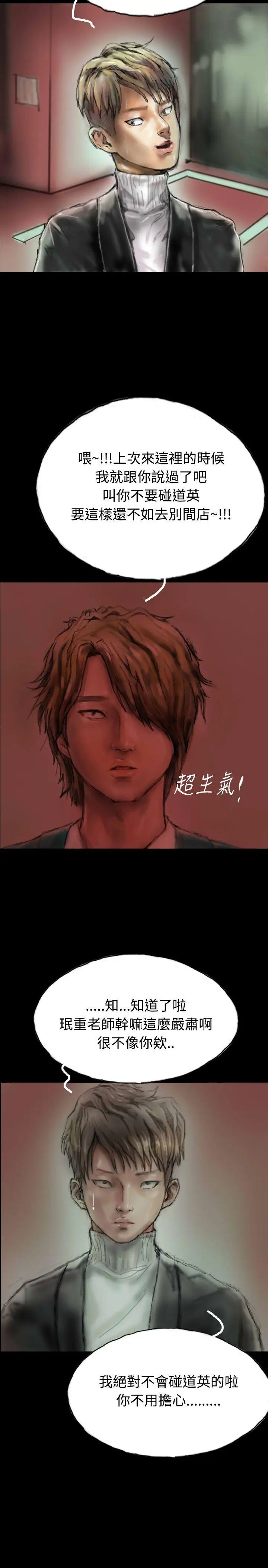 啵啵啵[顶通]韩漫全集-第4話无删减无遮挡章节图片 
