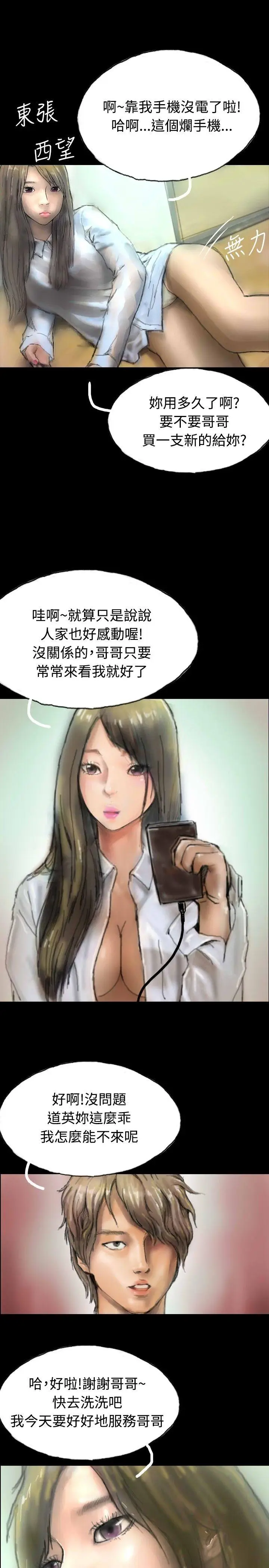 啵啵啵[顶通]韩漫全集-第4話无删减无遮挡章节图片 