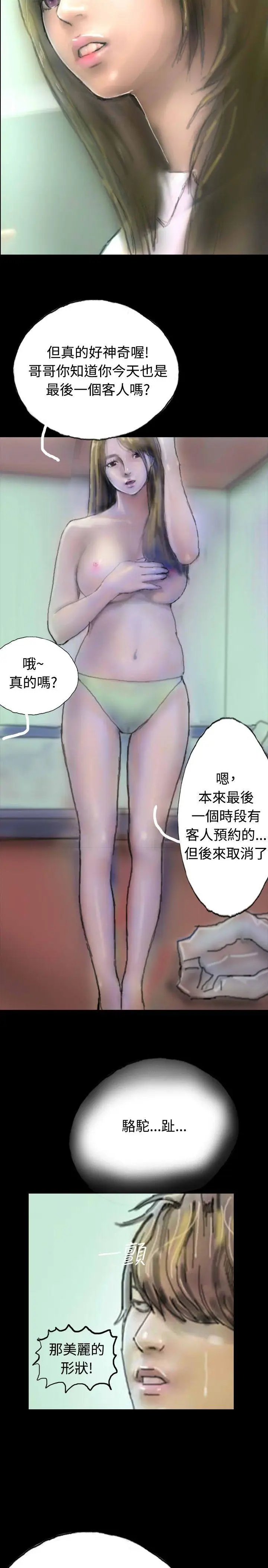 啵啵啵[顶通]韩漫全集-第4話无删减无遮挡章节图片 