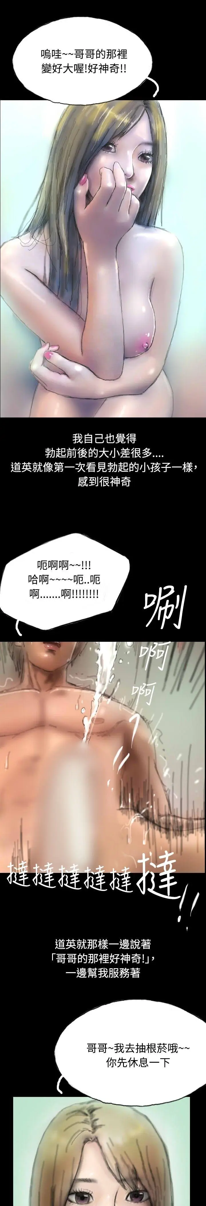 啵啵啵[顶通]韩漫全集-第4話无删减无遮挡章节图片 