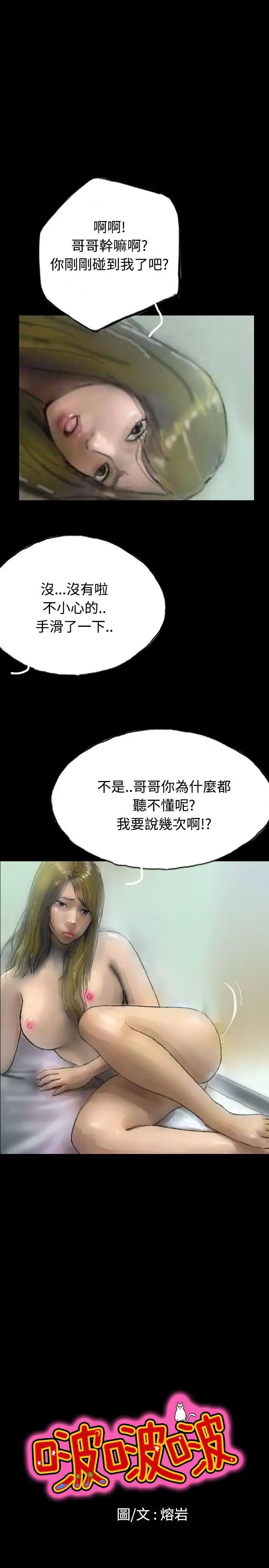 啵啵啵[顶通]韩漫全集-第5話无删减无遮挡章节图片 
