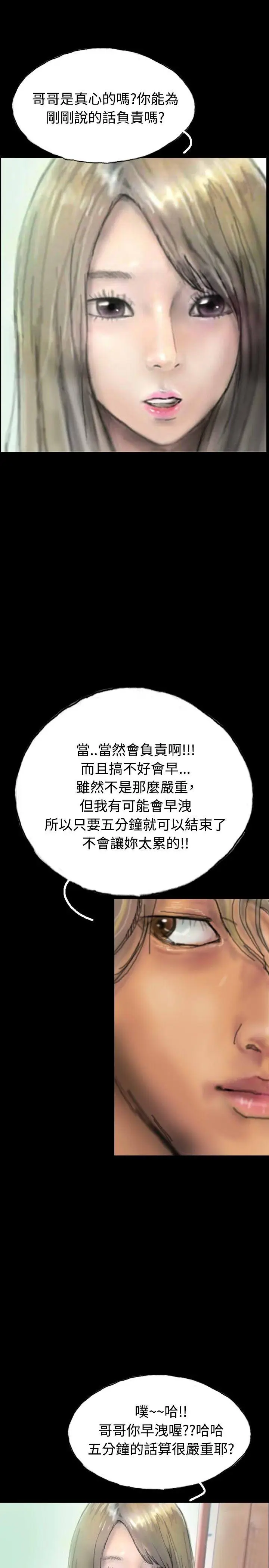 啵啵啵[顶通]韩漫全集-第5話无删减无遮挡章节图片 