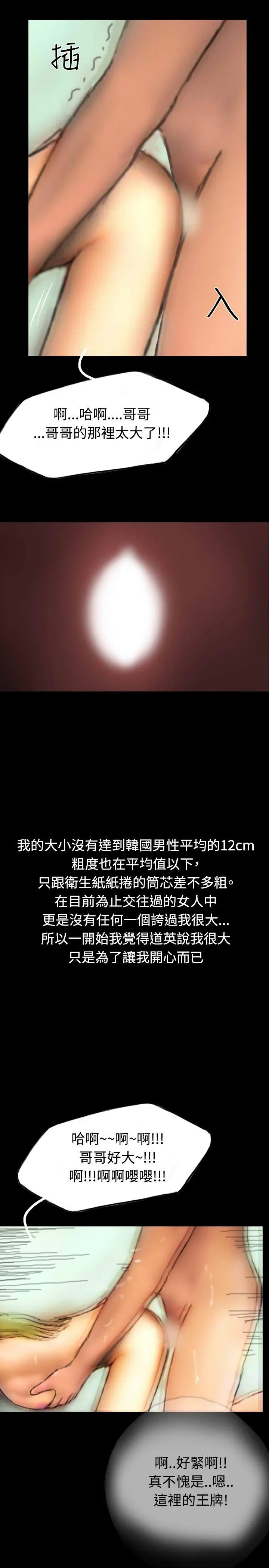 啵啵啵[顶通]韩漫全集-第5話无删减无遮挡章节图片 
