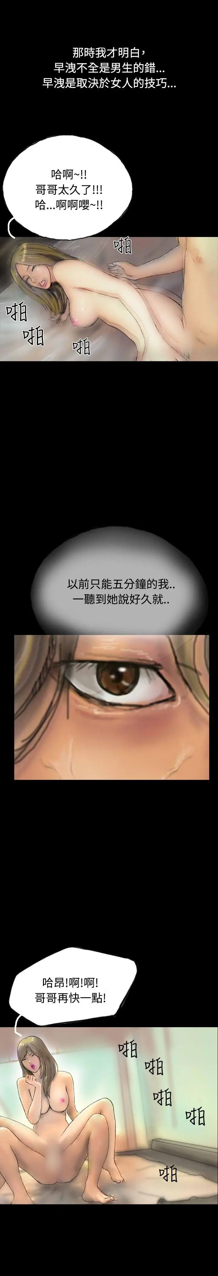 啵啵啵[顶通]韩漫全集-第5話无删减无遮挡章节图片 