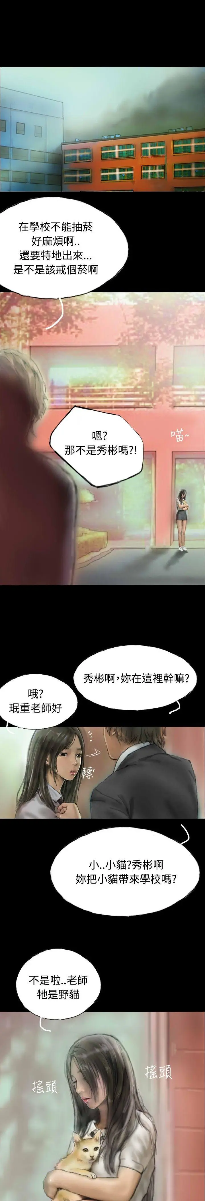 啵啵啵[顶通]韩漫全集-第6話无删减无遮挡章节图片 