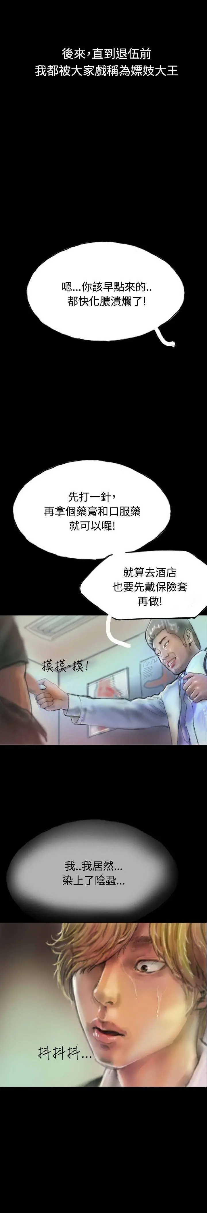 啵啵啵[顶通]韩漫全集-第7話无删减无遮挡章节图片 