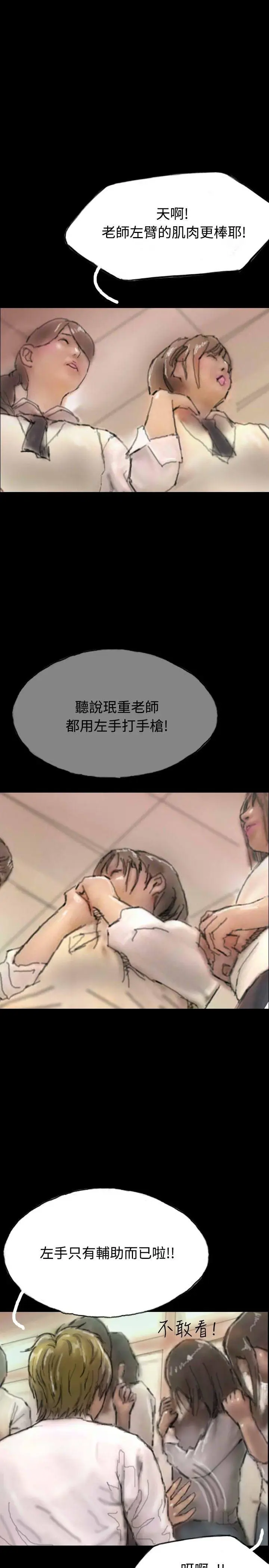啵啵啵[顶通]韩漫全集-第7話无删减无遮挡章节图片 