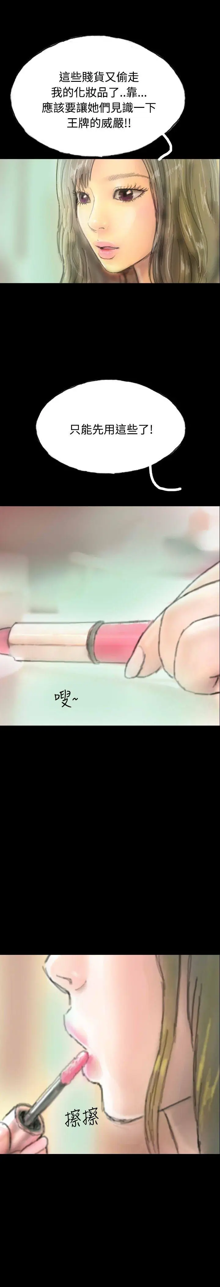 啵啵啵[顶通]韩漫全集-第7話无删减无遮挡章节图片 