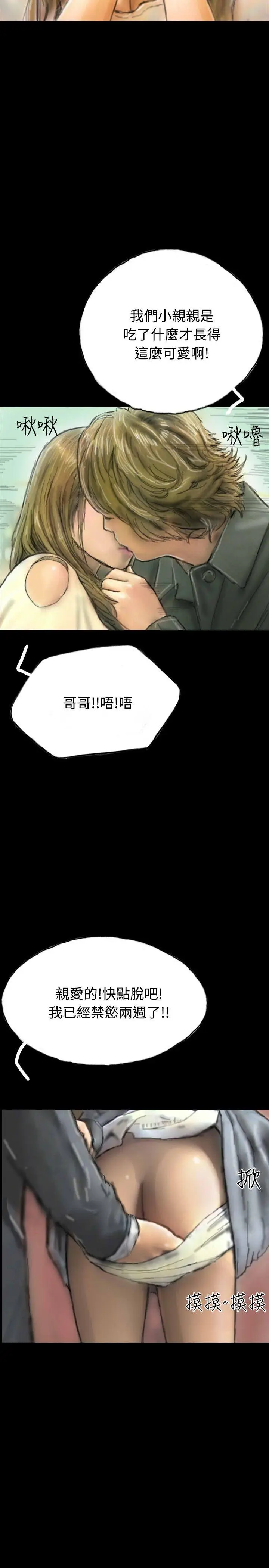 啵啵啵[顶通]韩漫全集-第7話无删减无遮挡章节图片 