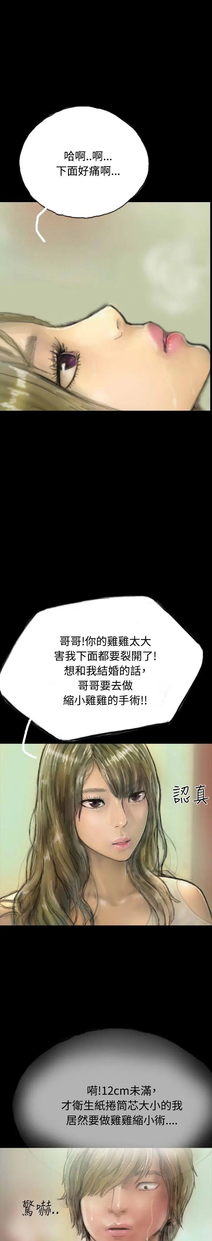 啵啵啵[顶通]韩漫全集-第7話无删减无遮挡章节图片 