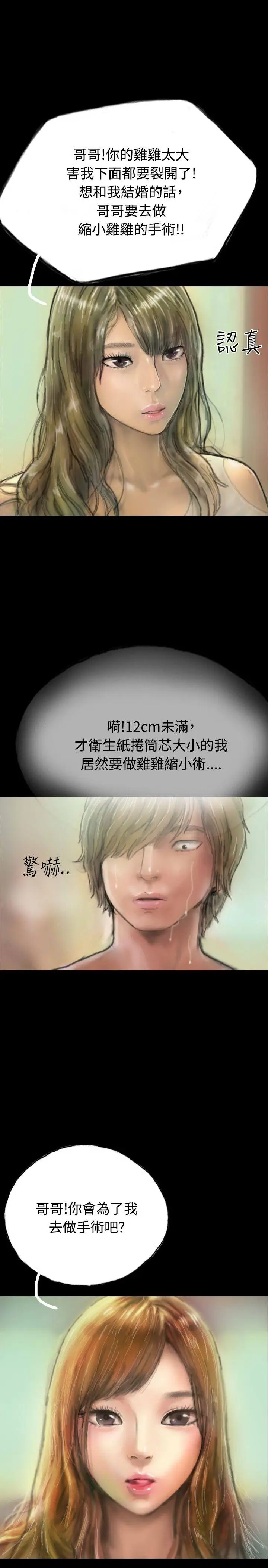 啵啵啵[顶通]韩漫全集-第8話无删减无遮挡章节图片 