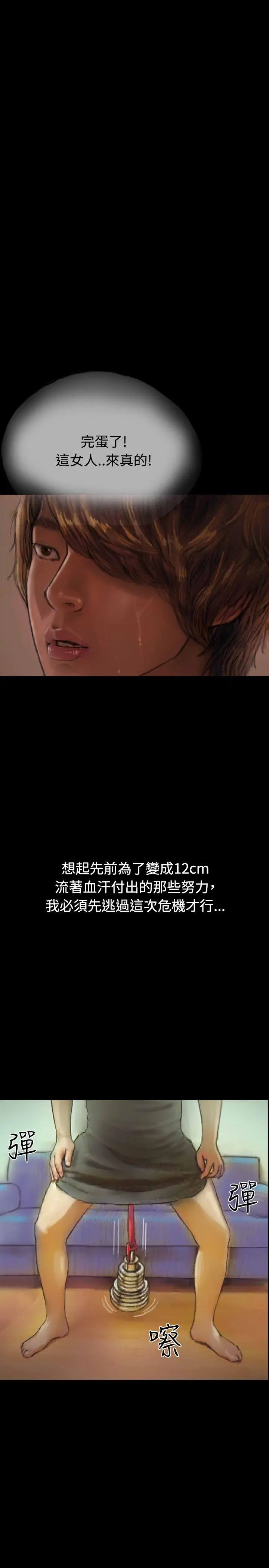 啵啵啵[顶通]韩漫全集-第8話无删减无遮挡章节图片 