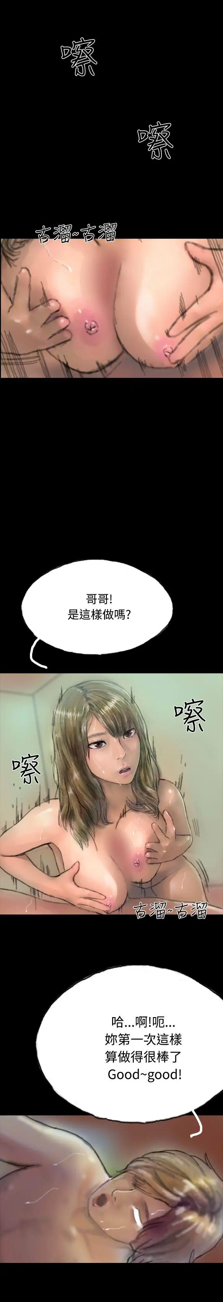 啵啵啵[顶通]韩漫全集-第8話无删减无遮挡章节图片 