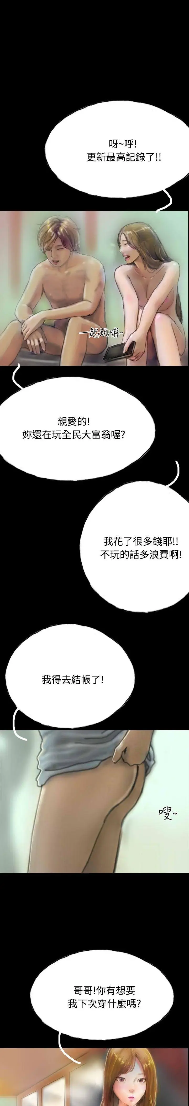 啵啵啵[顶通]韩漫全集-第8話无删减无遮挡章节图片 