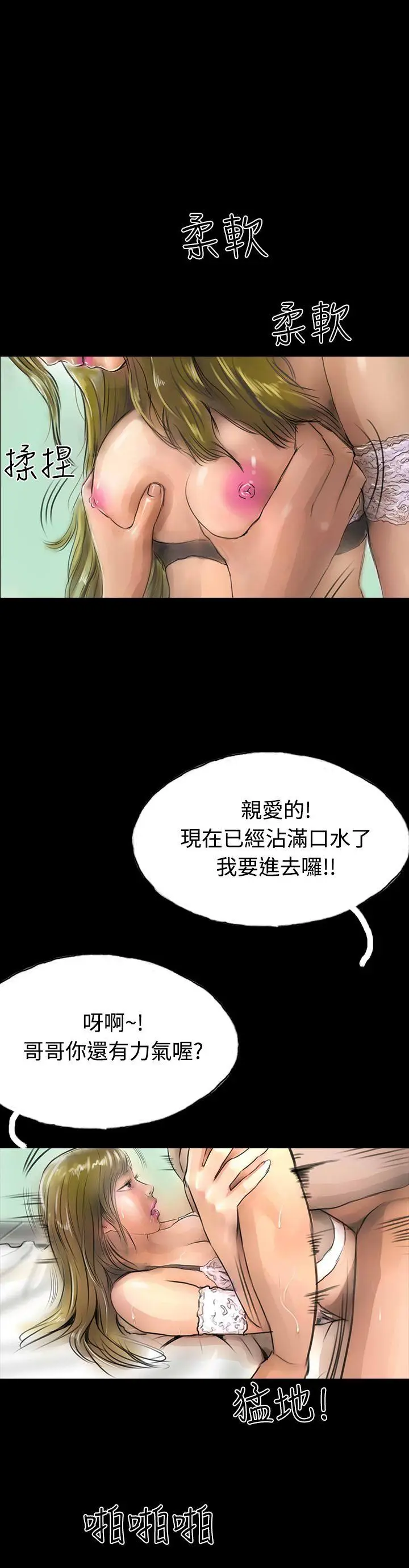 啵啵啵[顶通]韩漫全集-第10話无删减无遮挡章节图片 