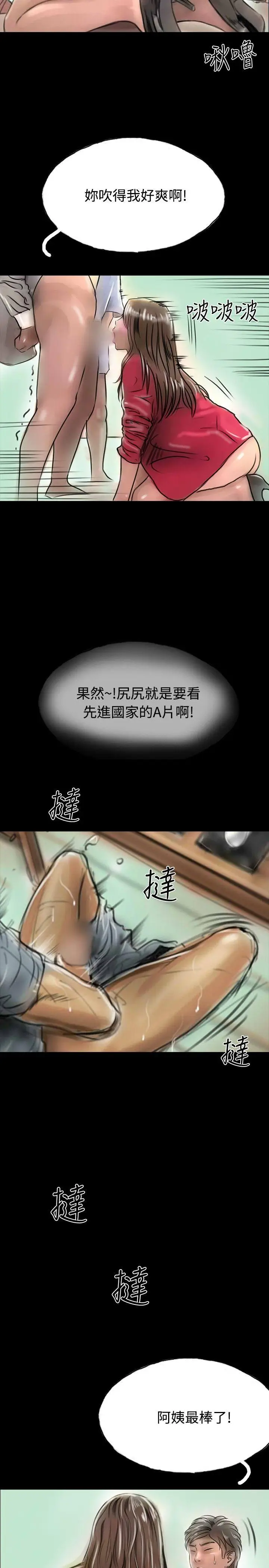 啵啵啵[顶通]韩漫全集-第10話无删减无遮挡章节图片 