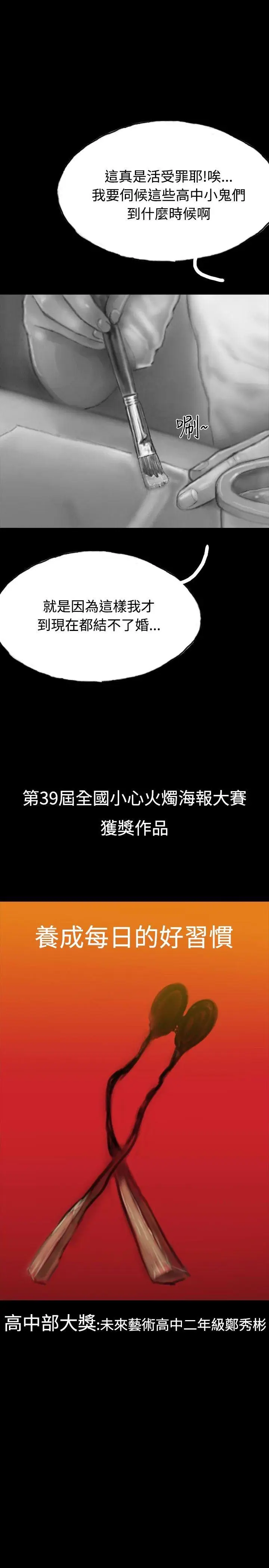 啵啵啵[顶通]韩漫全集-第11話无删减无遮挡章节图片 