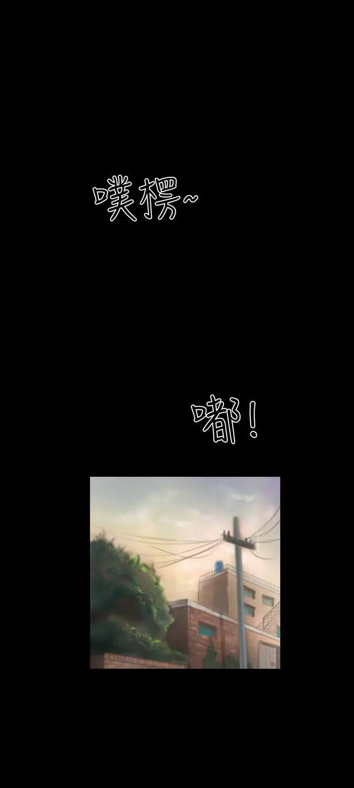 啵啵啵[顶通]韩漫全集-第11話无删减无遮挡章节图片 