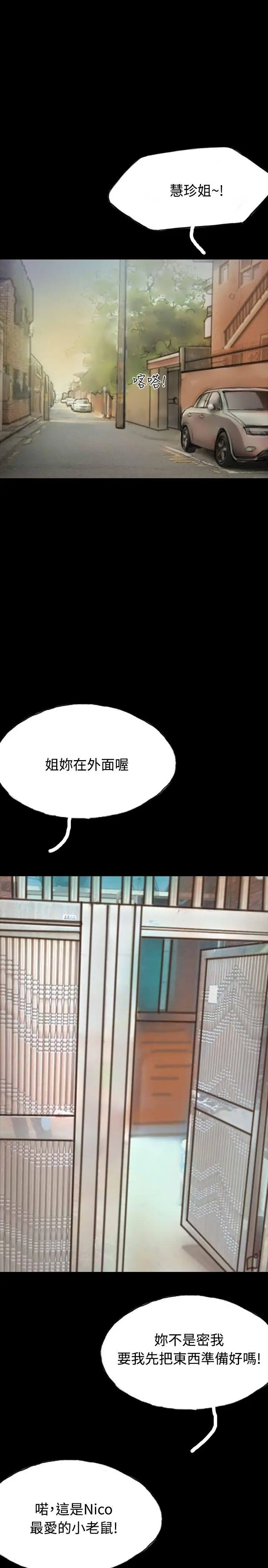 啵啵啵[顶通]韩漫全集-第11話无删减无遮挡章节图片 