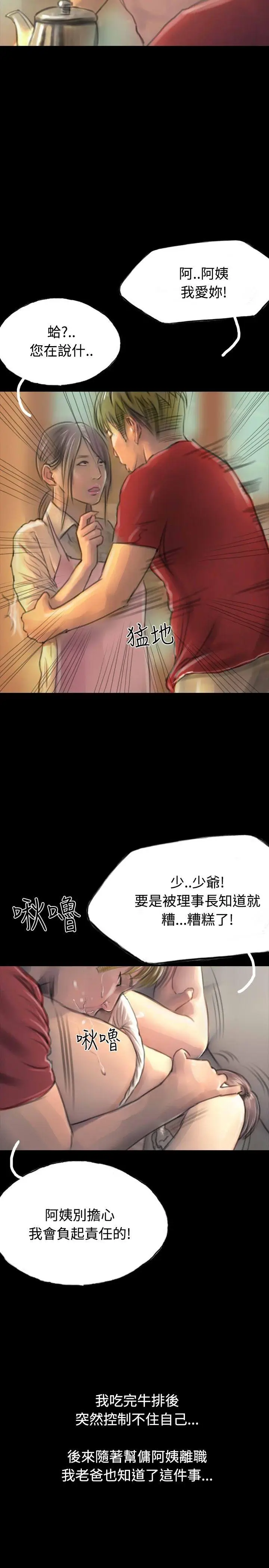啵啵啵[顶通]韩漫全集-第12話无删减无遮挡章节图片 