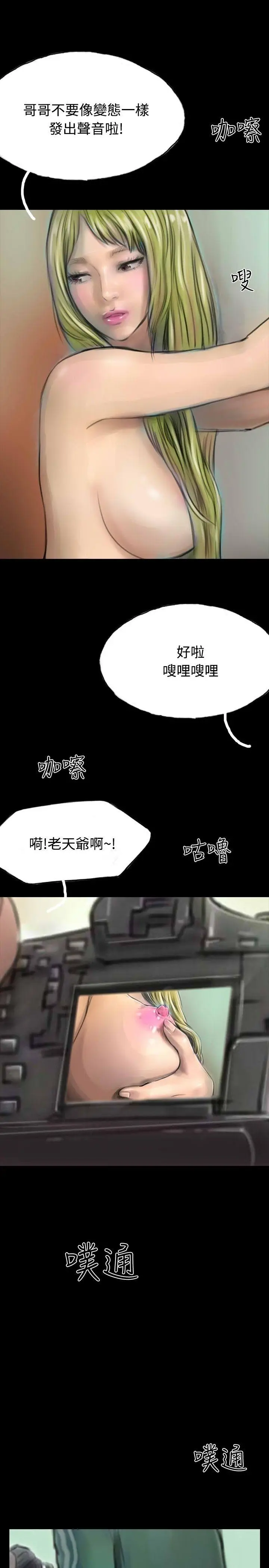 啵啵啵[顶通]韩漫全集-第12話无删减无遮挡章节图片 