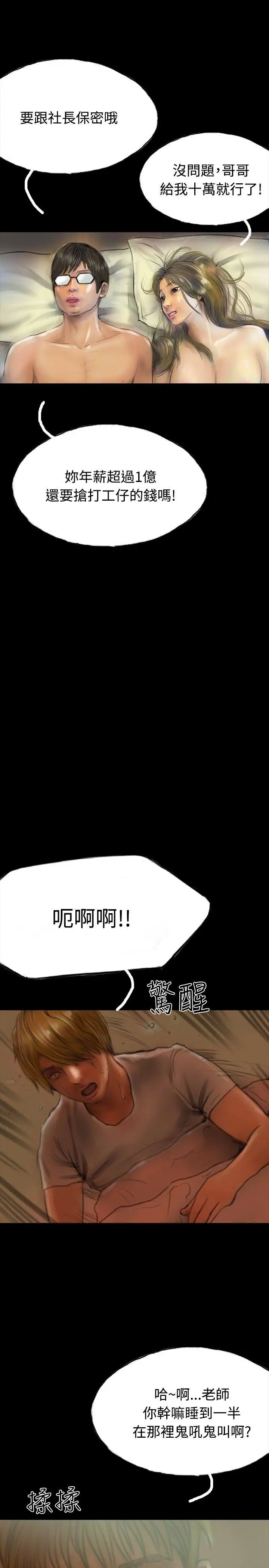 啵啵啵[顶通]韩漫全集-第13話无删减无遮挡章节图片 