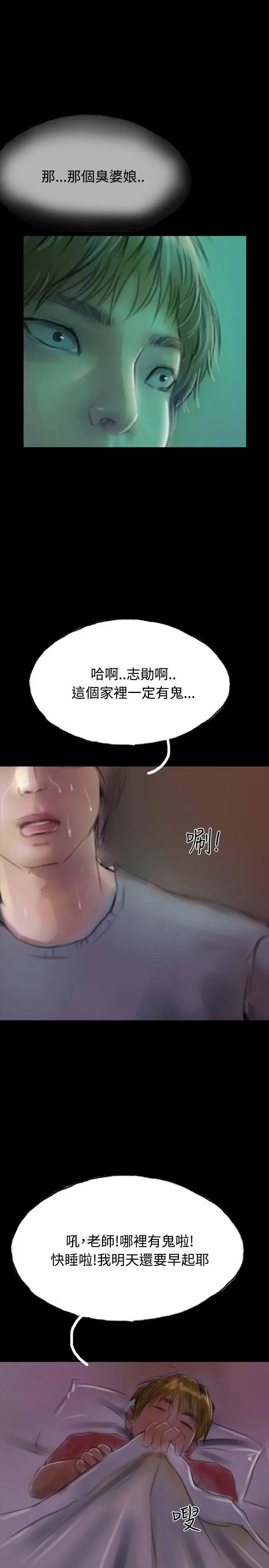 啵啵啵[顶通]韩漫全集-第13話无删减无遮挡章节图片 