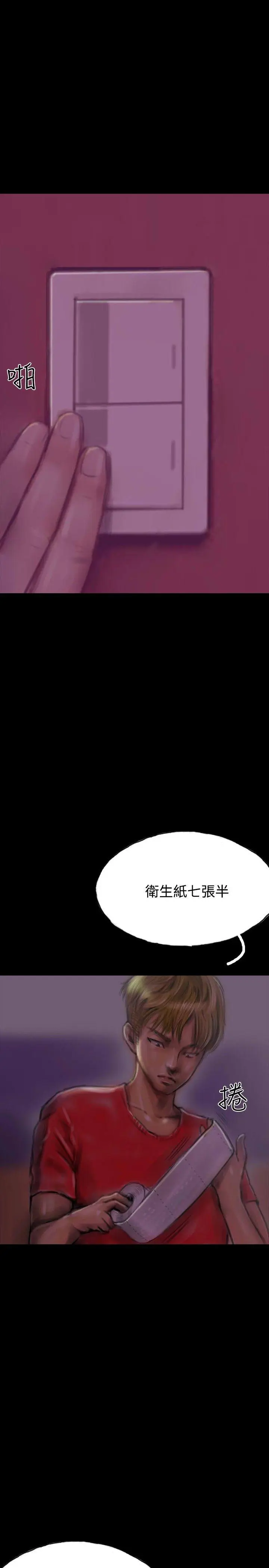 啵啵啵[顶通]韩漫全集-第13話无删减无遮挡章节图片 
