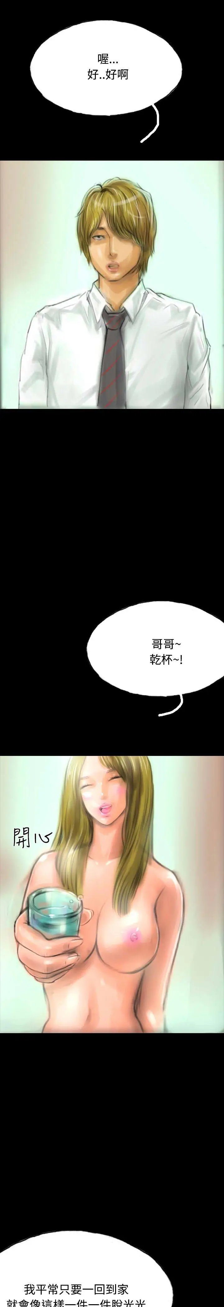 啵啵啵[顶通]韩漫全集-第15話无删减无遮挡章节图片 