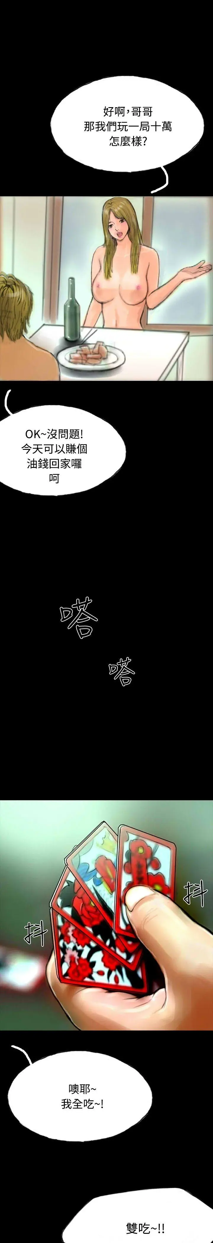 啵啵啵[顶通]韩漫全集-第15話无删减无遮挡章节图片 