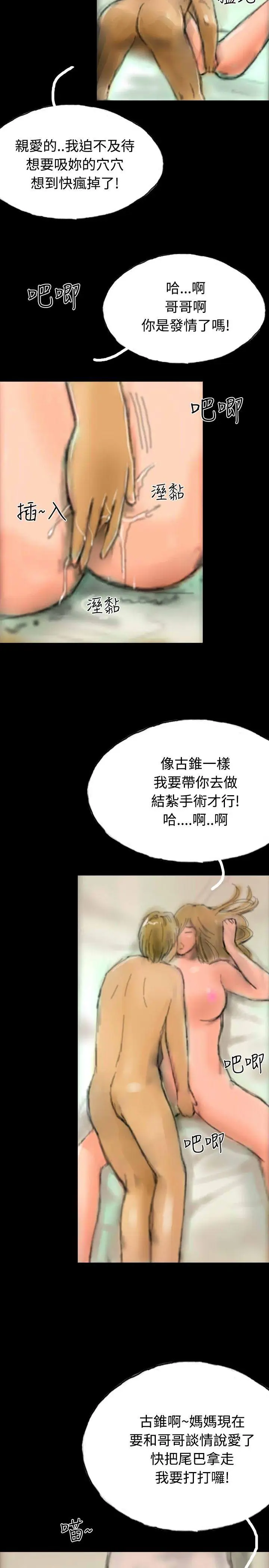 啵啵啵[顶通]韩漫全集-第15話无删减无遮挡章节图片 