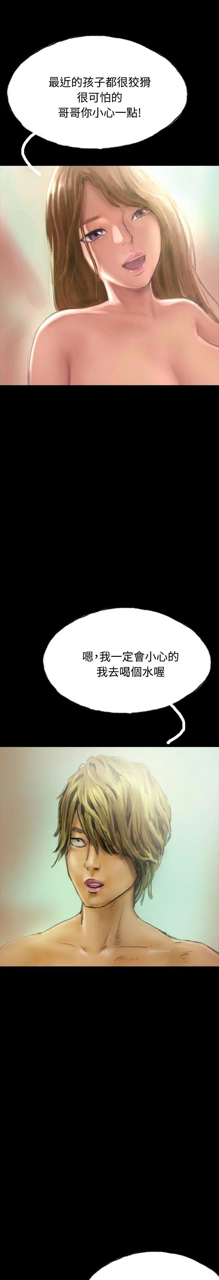 啵啵啵[顶通]韩漫全集-第17話无删减无遮挡章节图片 