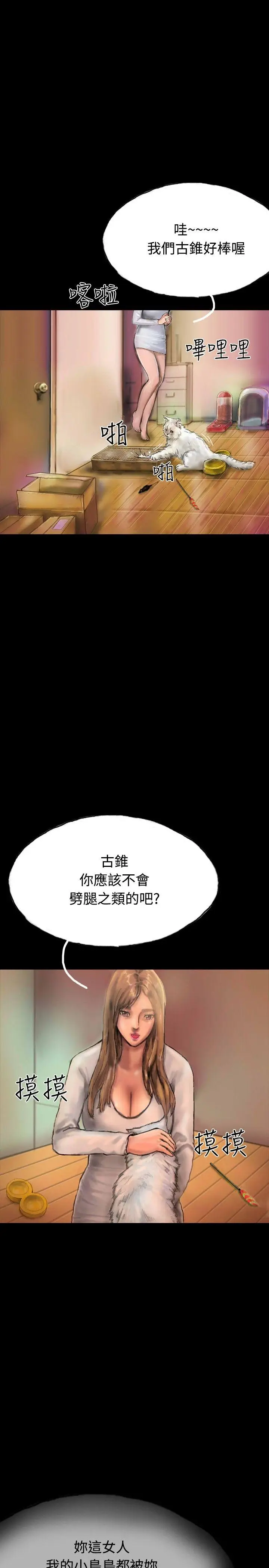 啵啵啵[顶通]韩漫全集-第19話无删减无遮挡章节图片 