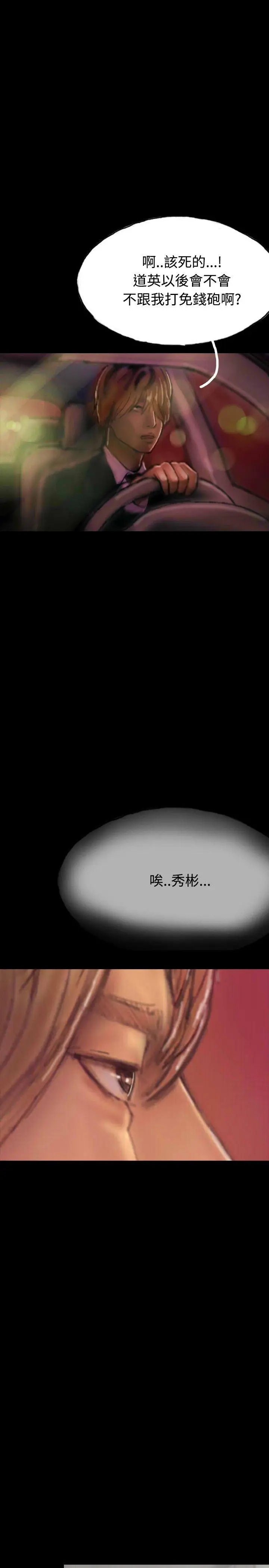 啵啵啵[顶通]韩漫全集-第19話无删减无遮挡章节图片 