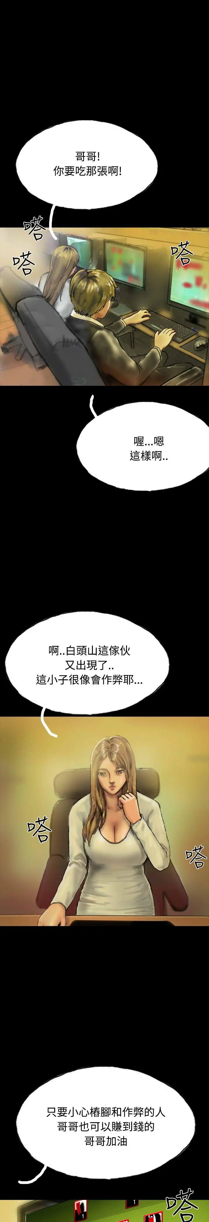 啵啵啵[顶通]韩漫全集-第20話无删减无遮挡章节图片 