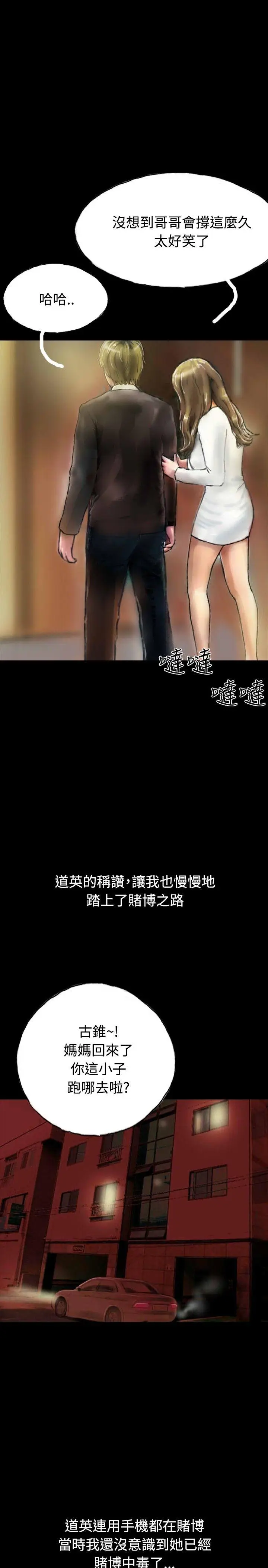 啵啵啵[顶通]韩漫全集-第20話无删减无遮挡章节图片 