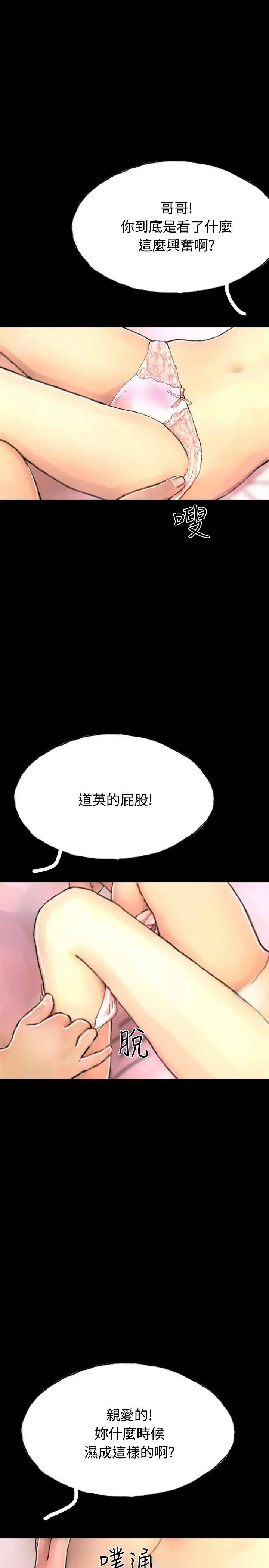 啵啵啵[顶通]韩漫全集-第20話无删减无遮挡章节图片 