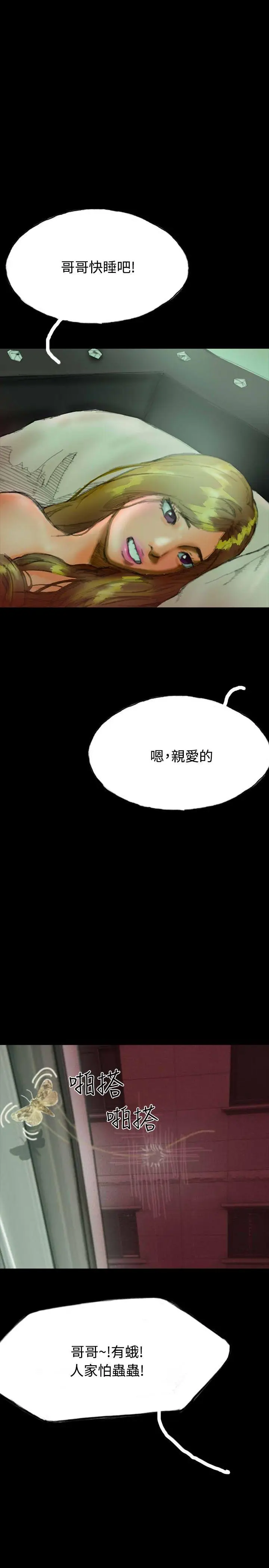 啵啵啵[顶通]韩漫全集-第20話无删减无遮挡章节图片 
